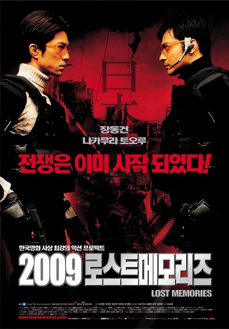 2009 - Izgubljeni spomini: dve Koreji, dva paralelna svetova
