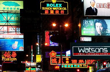 /media/www/slike.old/novice/hongkonga1.www.viajar24.gif