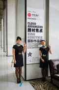Jazz foto razstava Žige Koritnika, Zhuhai, Kitajska