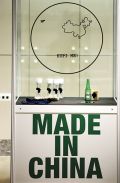 Projekt Made in China, pristen stik žive sodobne umetnosti z občinstvom, zamisel Viktor Bernik, Cankarjev dom, Ljubljana