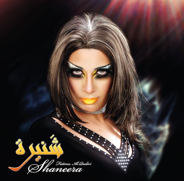 Fatima Al Qadiri: Shaneera