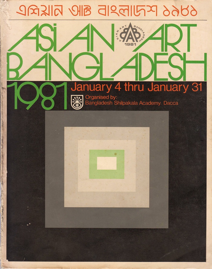 Platnica kataloga 1. azijskega bienala umetnosti, prirejenega v Bangladešu leta 1981