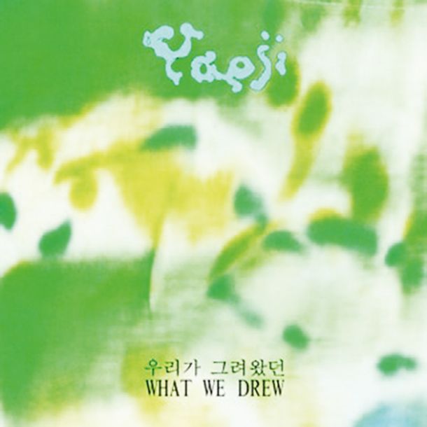 Yaeji: What We Drew 