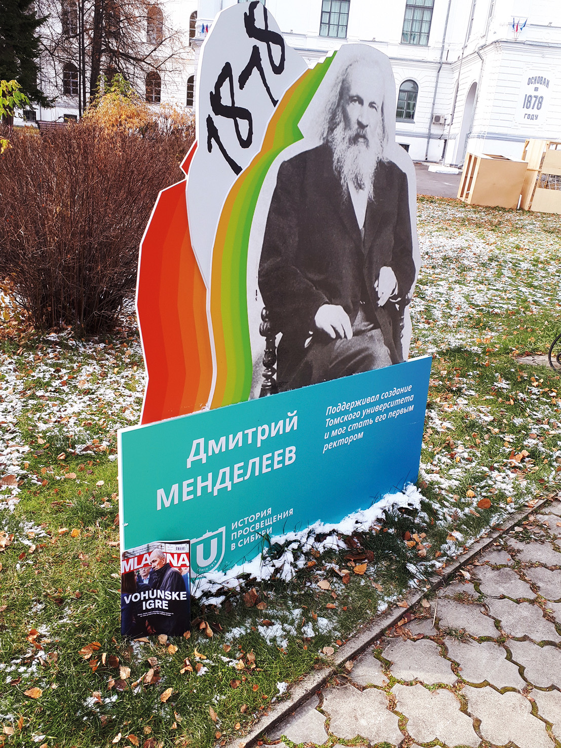 Tomsk, Sibirija, Rusija | I. Leban