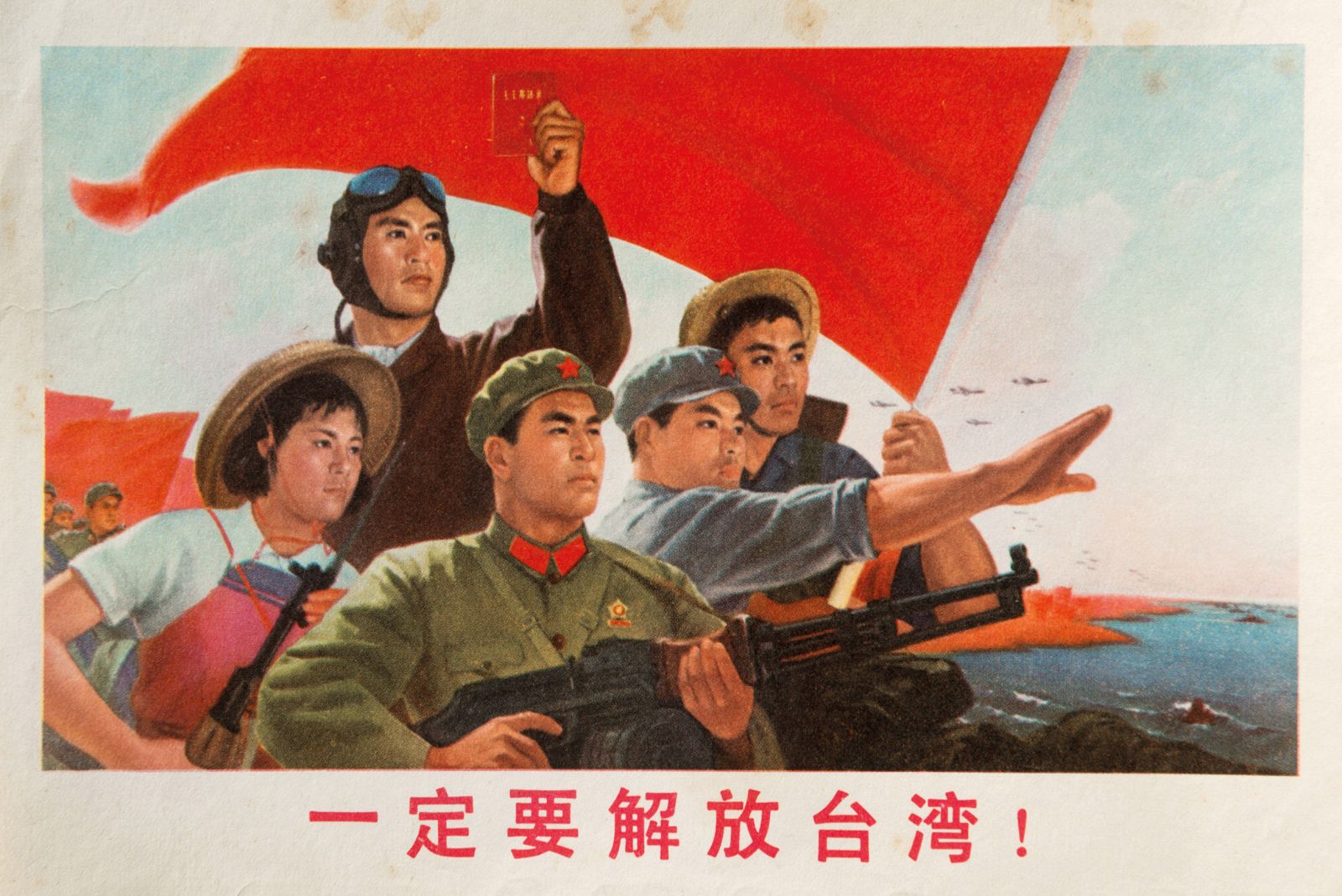 Osvobodimo Tajvan! Kitajski propagandni plakat iz obdobja kulturne revolucije