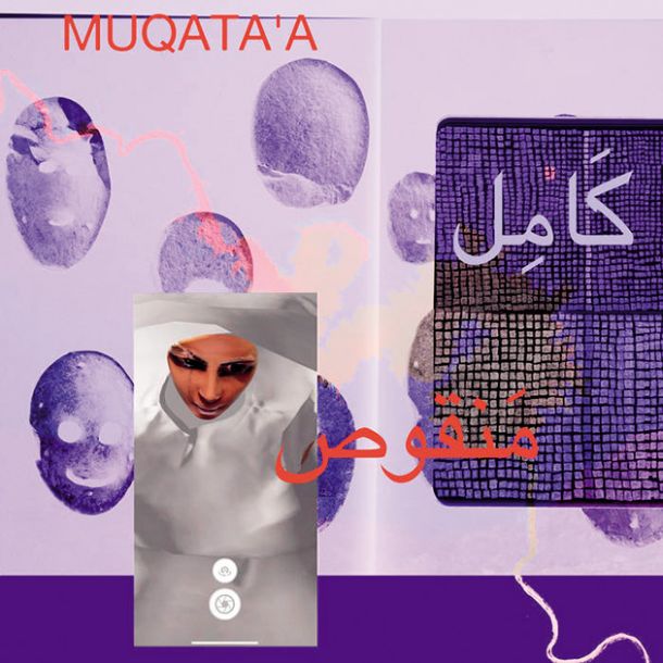 Muqata’a: صوْقَنم ِلمَاك Kamil Manqus