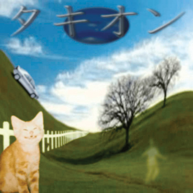 Tachyon: 46 Changes...