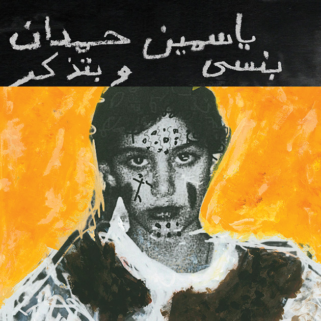 Yasmine Hamdan: I remember I ركذتبو ىسنب forget