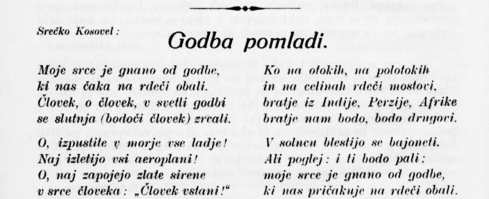 Kosovelova pesem Godba pomladi: Bratko Kreft jo je, potem ko je njen že zelo slabotni avtor objavo dovolil, nemudoma odnesel v tiskarno. A objave ni več dočakal. Uredništvo je v že postavljeno številko 6/7 letnika 1925/26 vložilo list s poročilom o njegovi smrti. 
