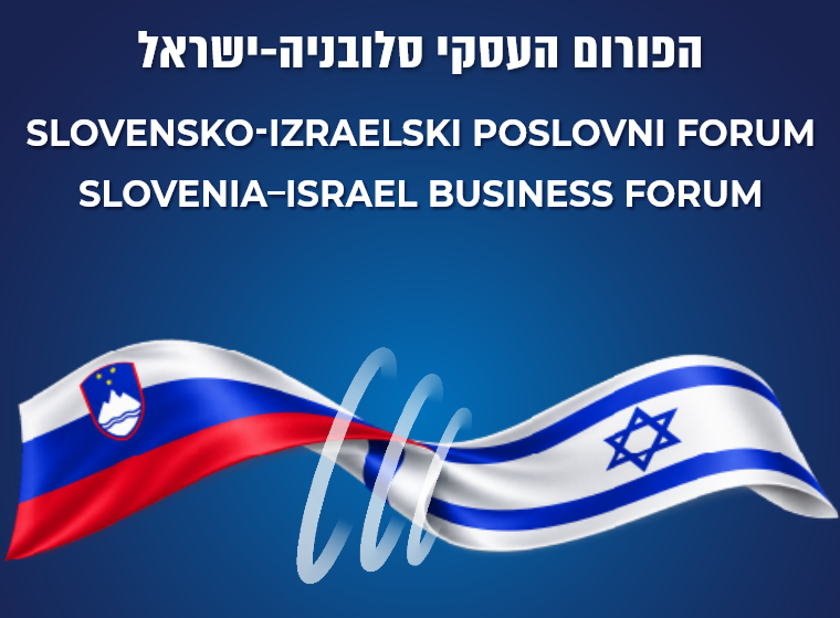 Kdo bo jutri na poslovnem forumu Izrael-Slovenija