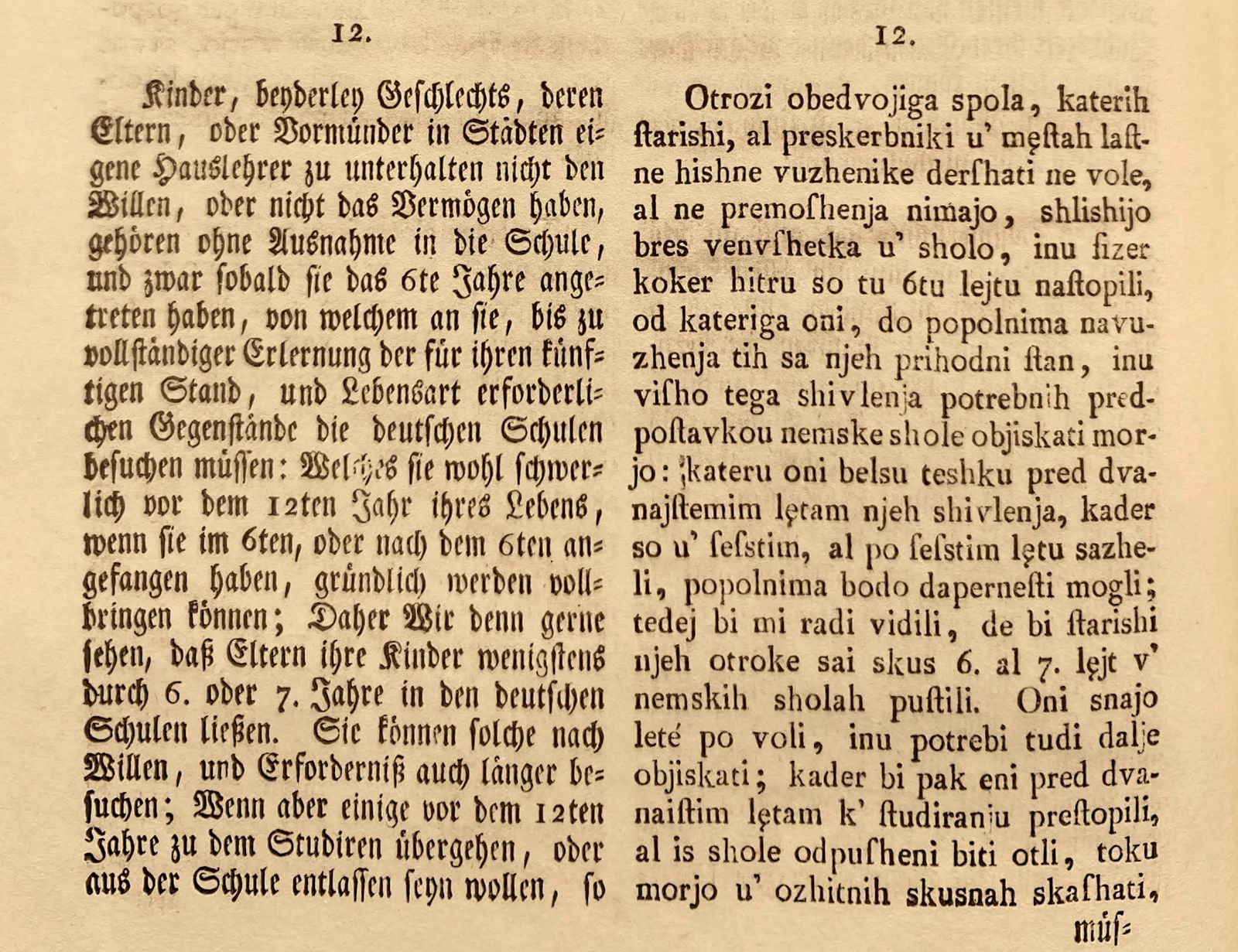 Izsek iz »Splošnega šolskega reda«, ki je začel veljati leta 1774 v času Marije Terezije. V njem je jasno zapisano, drugače kot trdita minister za izobraževanje Borut Rončević in njegova državna sekretarka Mojca Škrinjar, da morajo otroci »vsi brez izjeme v šolo, kakor hitro vstopijo v šesto leto«. (Besede o starosti učencev so zapisane v drugem stolpcu, v šesti vrstici v bohoričici; ob njih je nemško besedilo v gotici.)